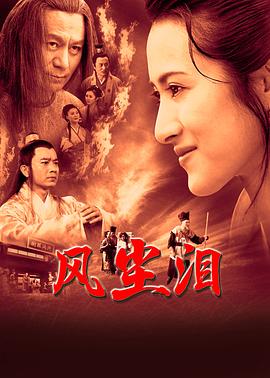 鹿鼎记1983版