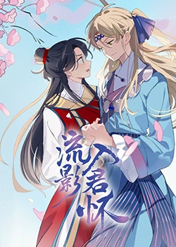 镇魔司·四象伏魔