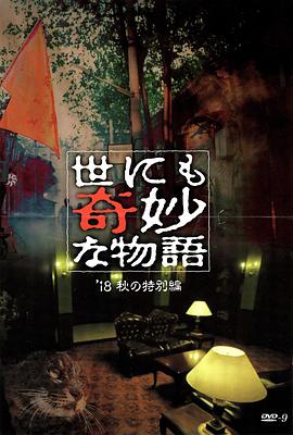 神探狄仁杰第四部完整版