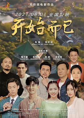 窑子开张了有标题小标题