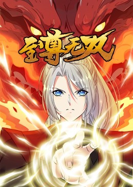 春风得意梅龙镇