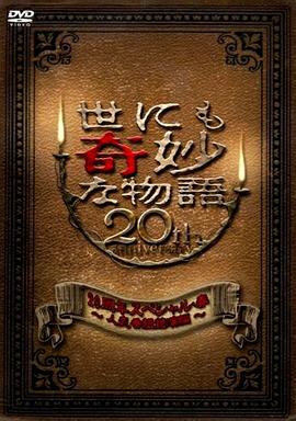良辰美景好时光第几集相认