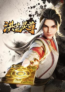 别摸了女帝，哥是神仙不是狗